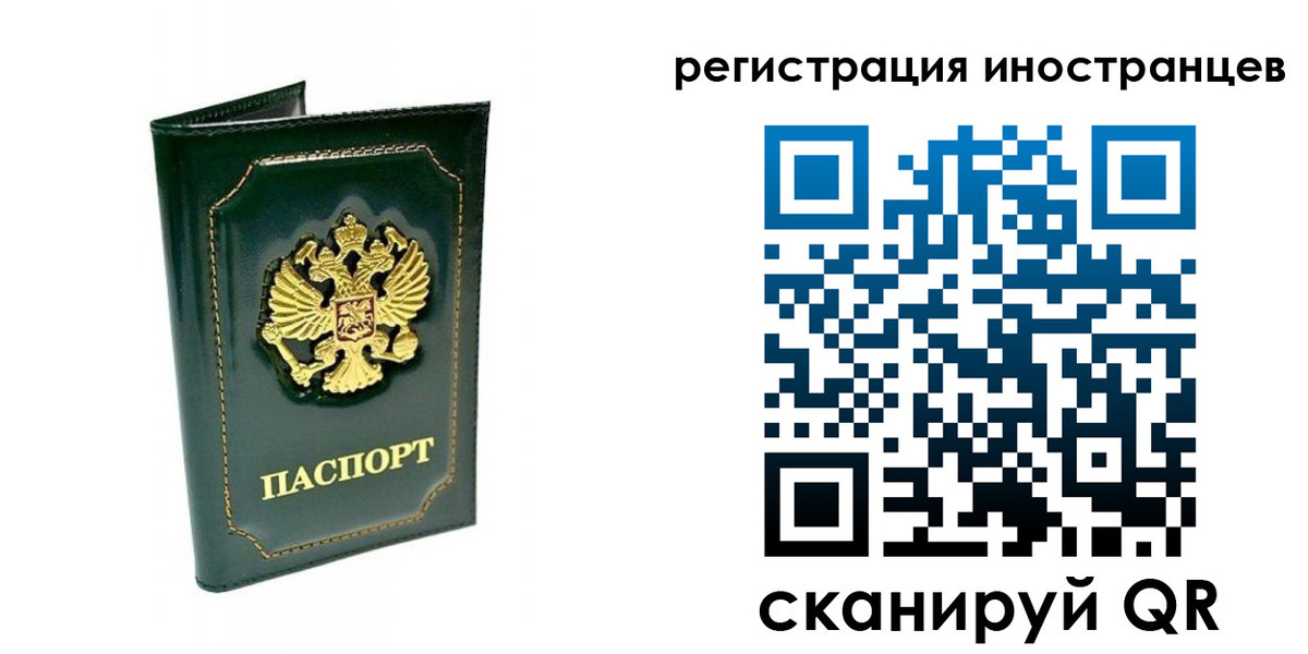 временная регистрация в квартире в Обнинске