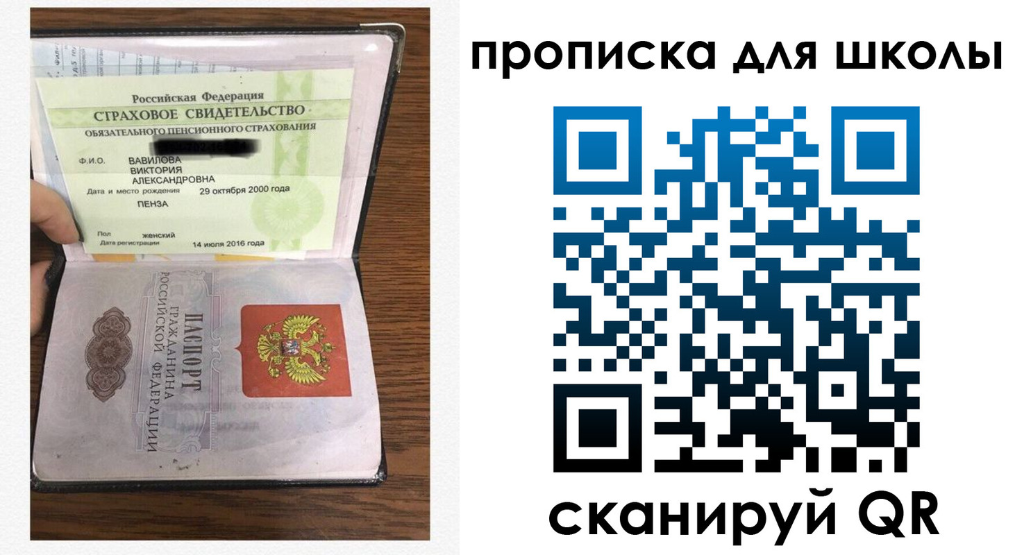 прописка в квартире в Обнинске