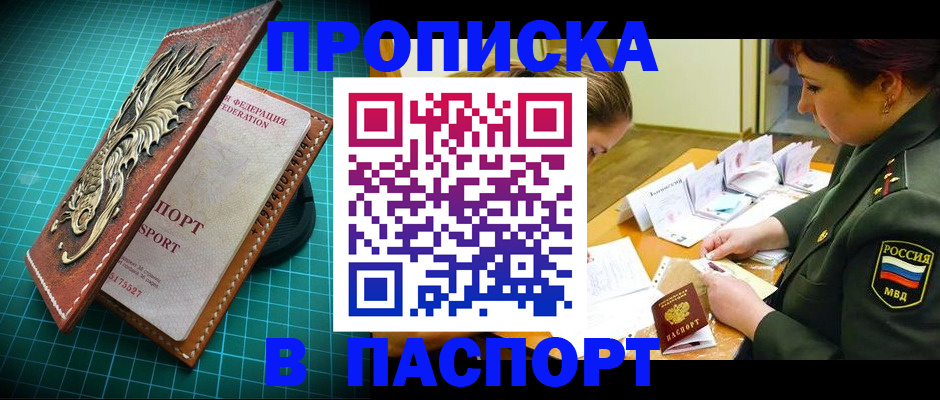 временная регистрация адрес в Обнинске