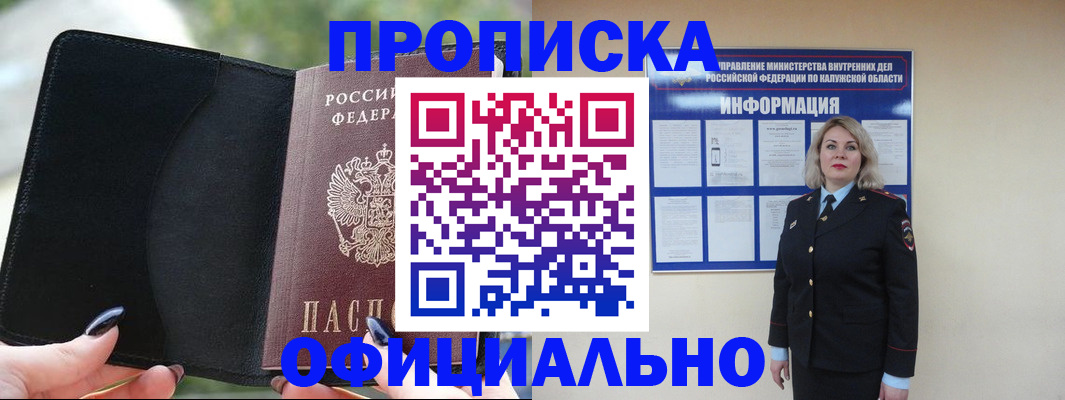 найти адрес прописки в Обнинске