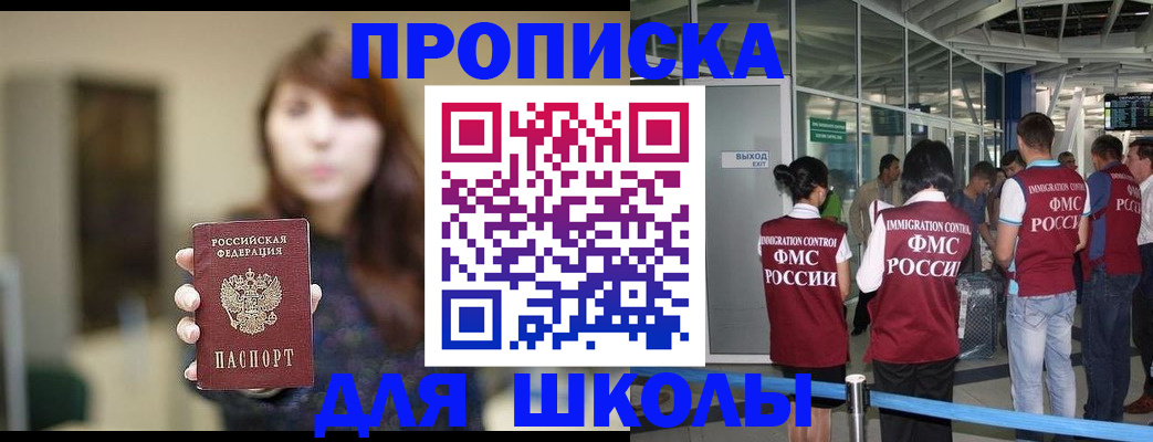 временная регистрация недорого в Обнинске