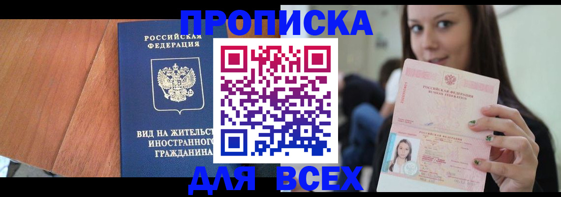 пропишу в квартире в Обнинске